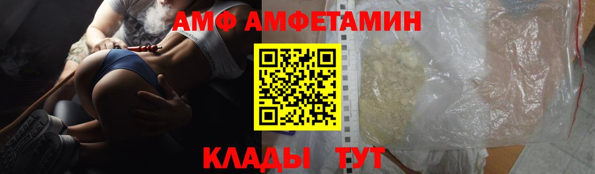 Балашов  АМФ VHQ  Амфетамин  Вход с VPN 