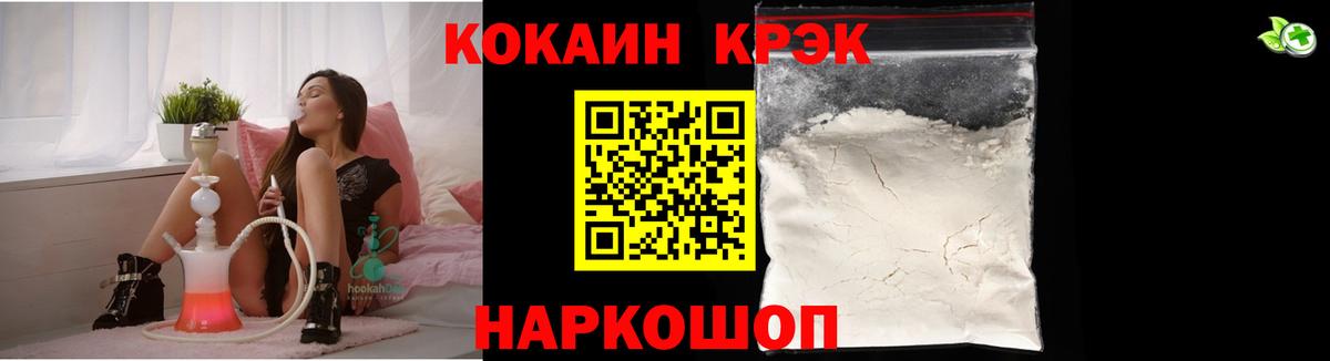 Кокаин 99%  Вход с VPN  Балашов 