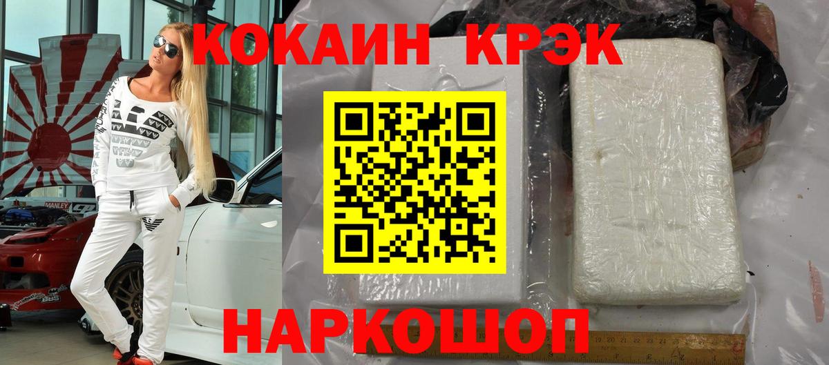 Cocaine Боливия Балашов