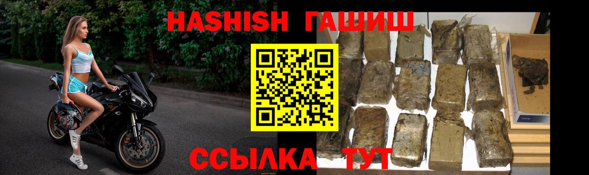 Балашов  ГАШ Изолятор  ГАШИШ  Вход с VPN  Гашиш убойный 