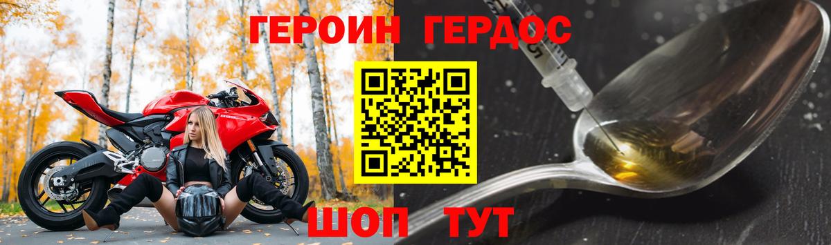 Балашов  ГЕРОИН VHQ  ГЕРОИН  Вход с VPN 