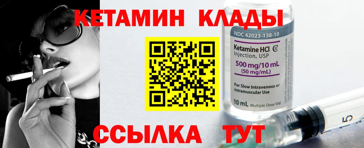 КЕТАМИН VHQ Балашов