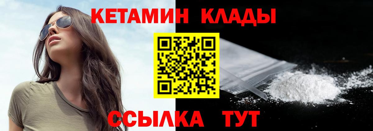 Кетамин ketamine  MEGA ONION  Балашов  Вход с VPN 