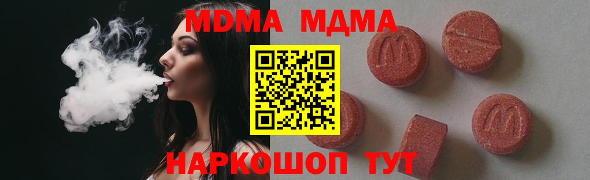 Балашов  MDMA  Вход с VPN  MDMA Molly 