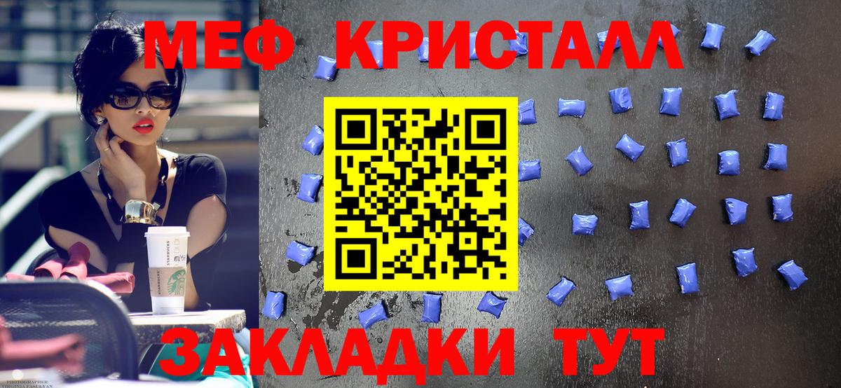 МЯУ-МЯУ мяу мяу  МЕФ  Мефедрон VHQ  Балашов  Вход с VPN 