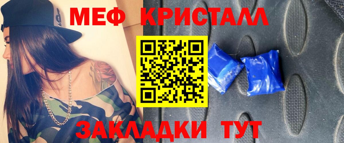 Меф мяу мяу  Балашов