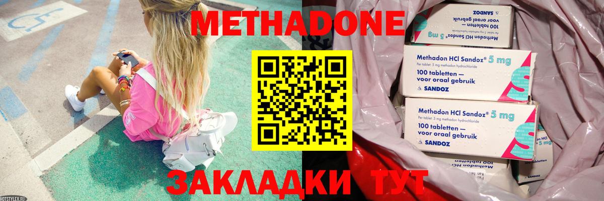 Балашов  Метадон мёд  Вход с VPN 