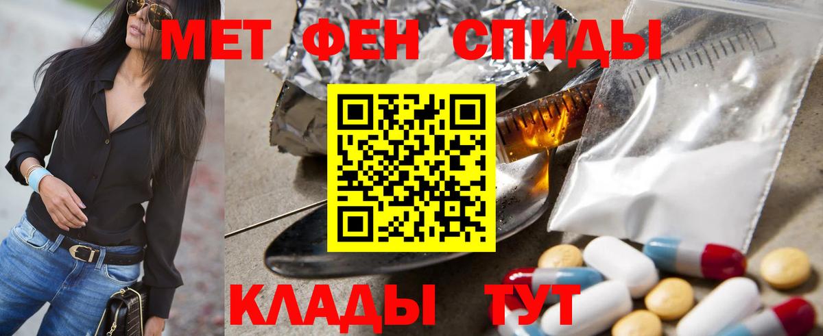 Балашов  Первитин мет  Вход с VPN 