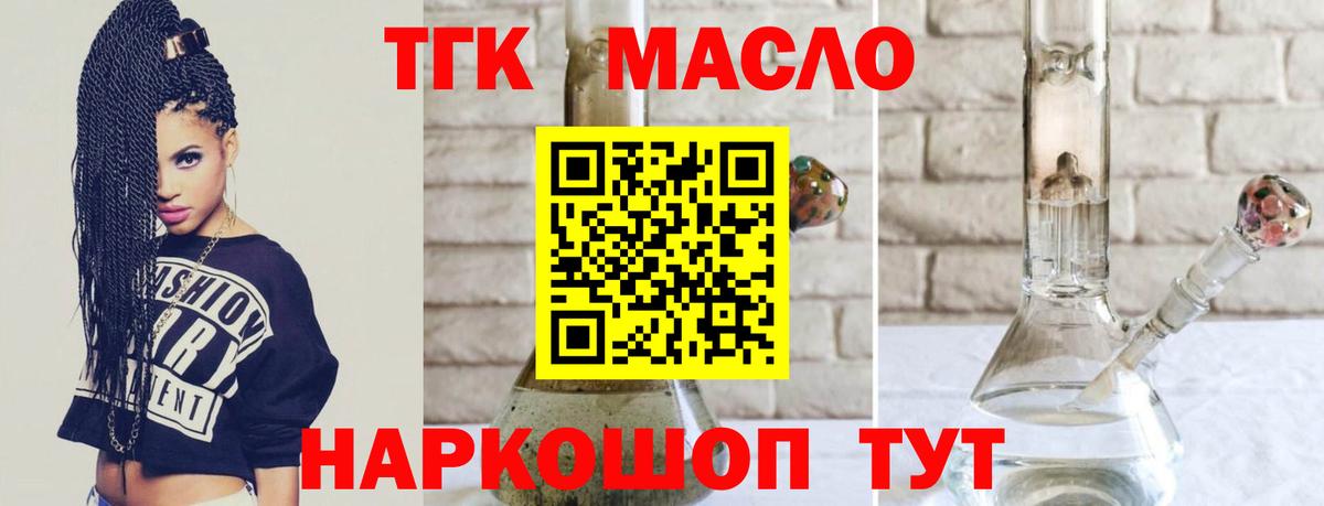 Балашов  Дистиллят ТГК вейп  ТГК гашишное масло  Вход с VPN 