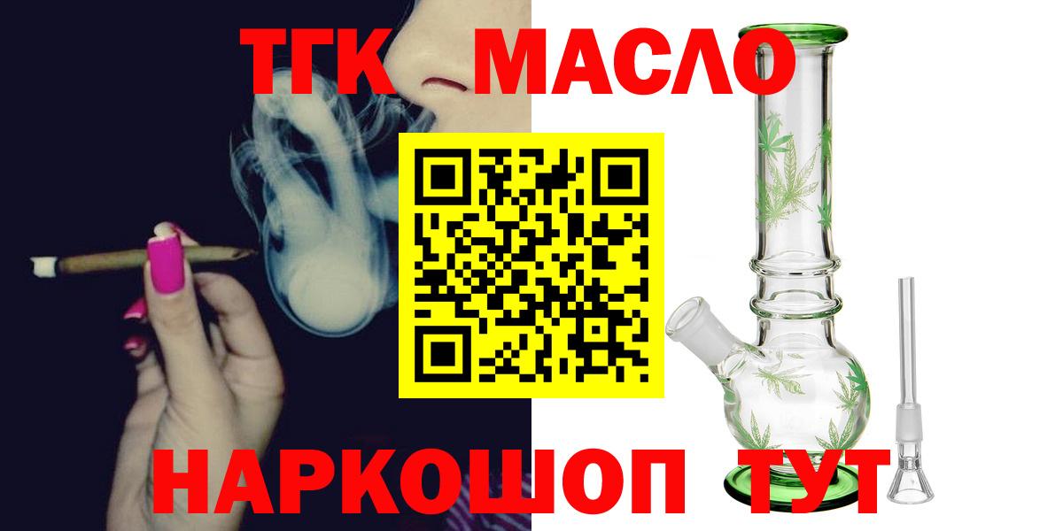 Дистиллят ТГК вейп с тгк Балашов