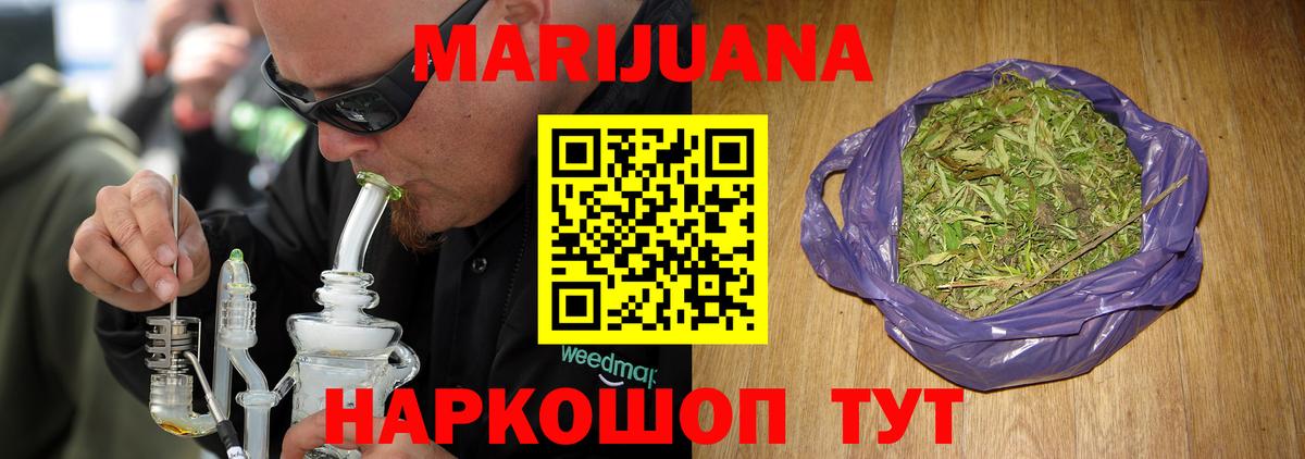 Шишки марихуана сатива  Канабис Amnesia  Балашов  Конопля MAZAR  Бошки марихуана планчик  Вход с VPN 